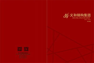 Qingdao Eihe Steel Structure Group Co., Ltd.2024